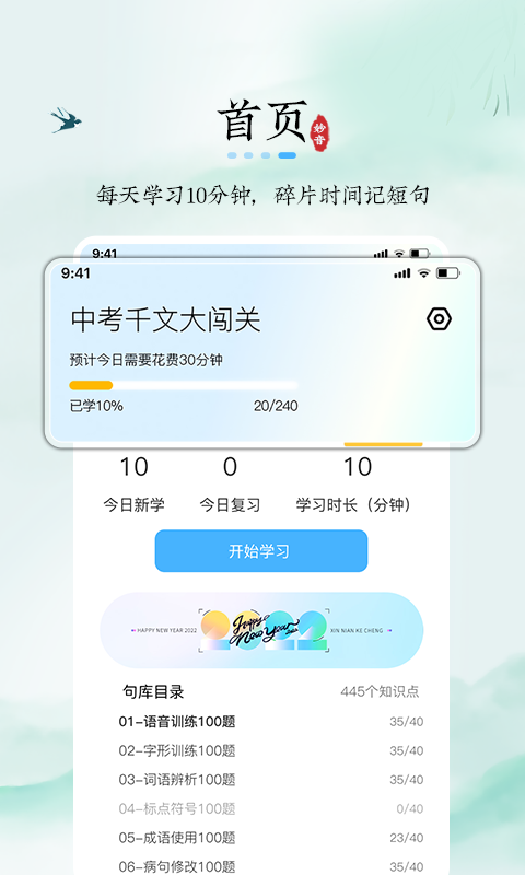 妙音记忆卡软件封面