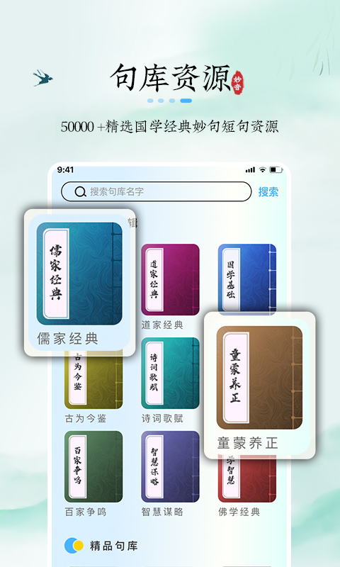 妙音记忆卡软件封面