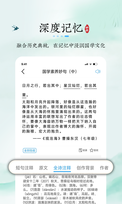 妙音记忆卡软件封面