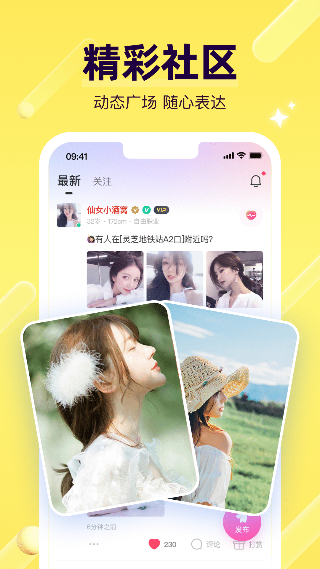比缘软件封面