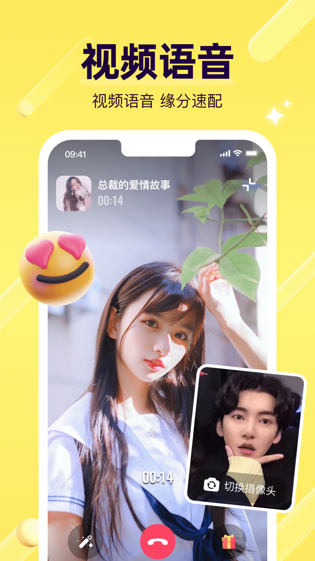 比缘软件封面