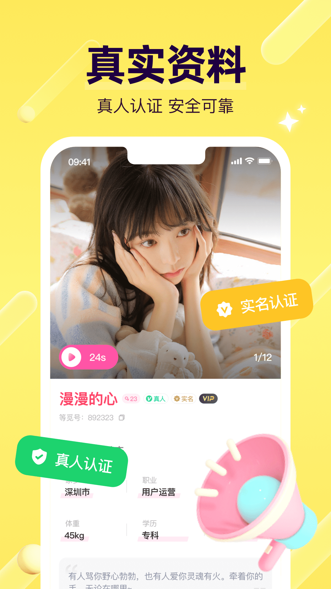 比缘软件封面