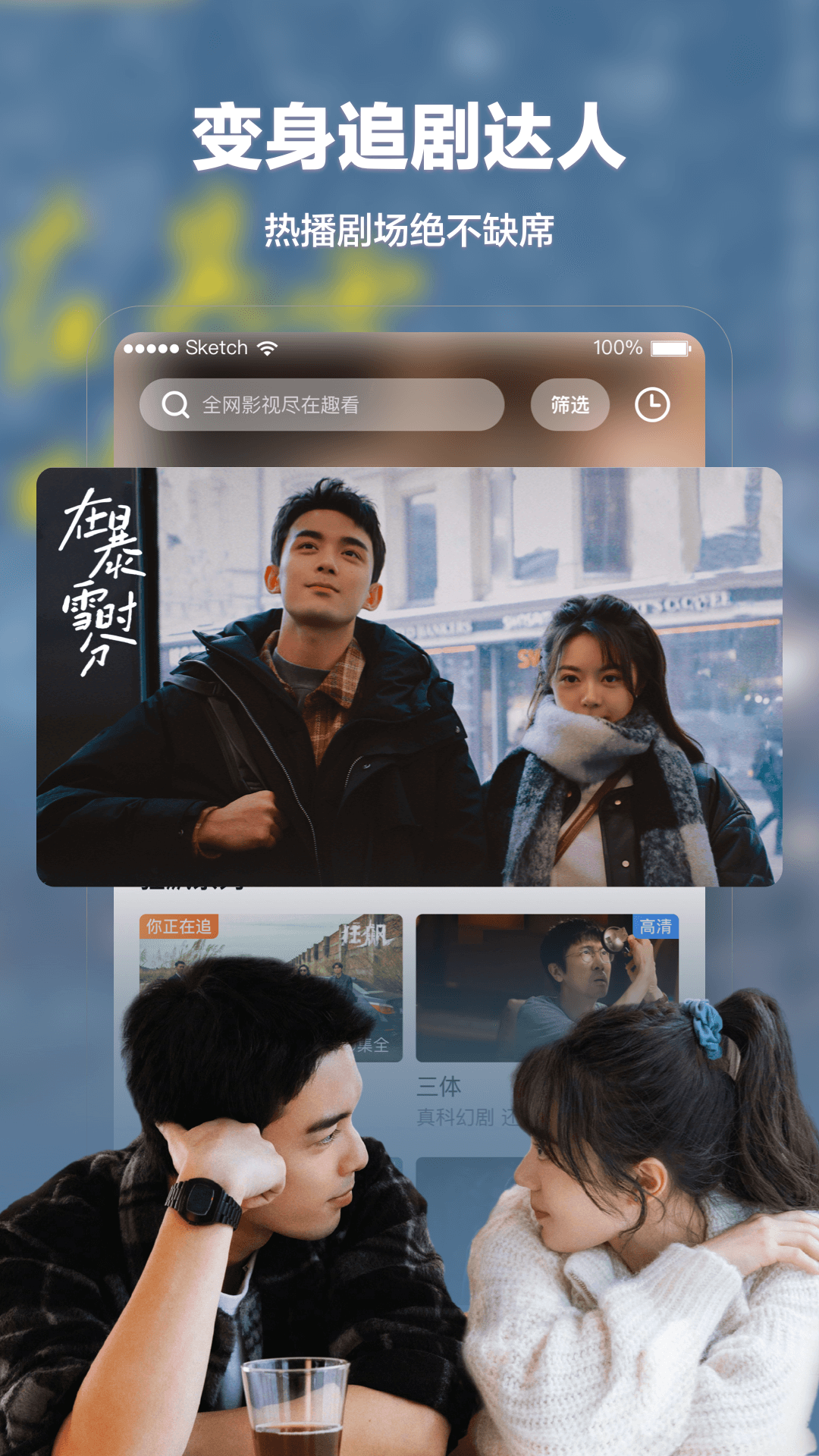 趣看软件封面