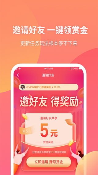 三喜生活app软件封面