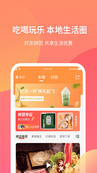 三喜生活app软件封面