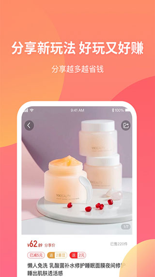 三喜生活app软件封面