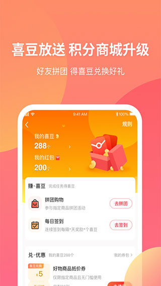 三喜生活app软件封面