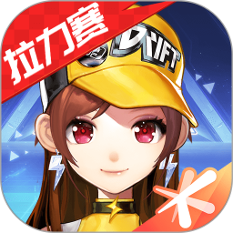 QQ飞车 v1.0.1 官方版