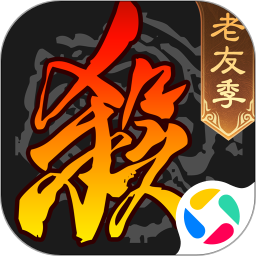 三国杀 v1.0.1 游戏