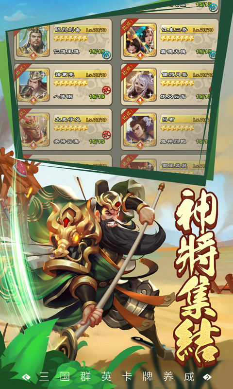 王者争雄软件封面