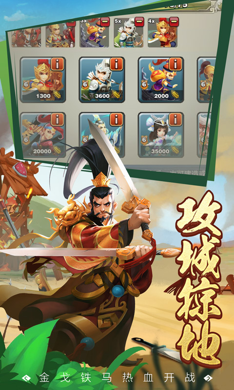 王者争雄软件封面