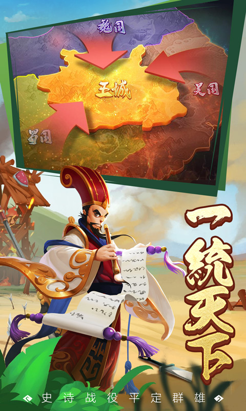 王者争雄软件封面