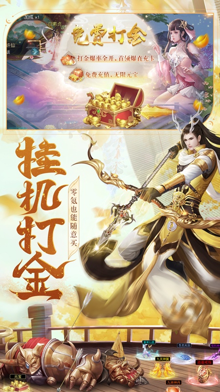 我欲独尊：仙侠情缘魔幻武侠修仙软件封面