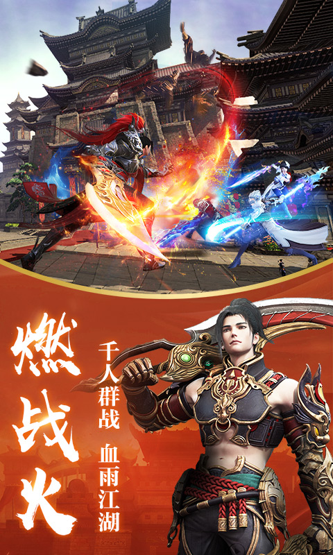 龙武软件封面