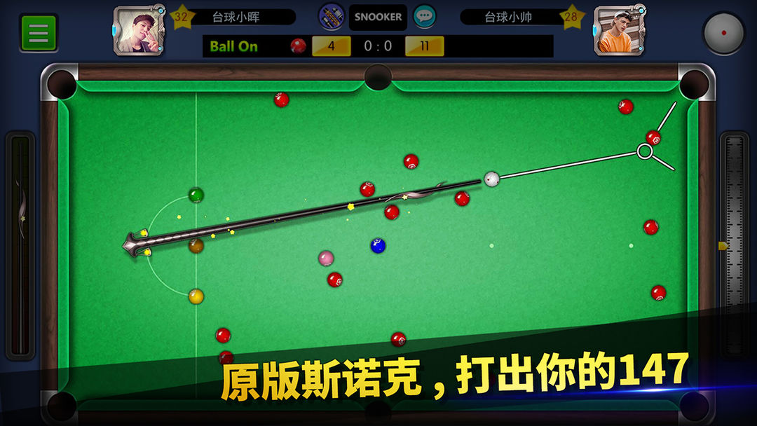 台球帝国软件封面