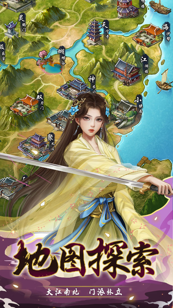 武宗江湖软件封面