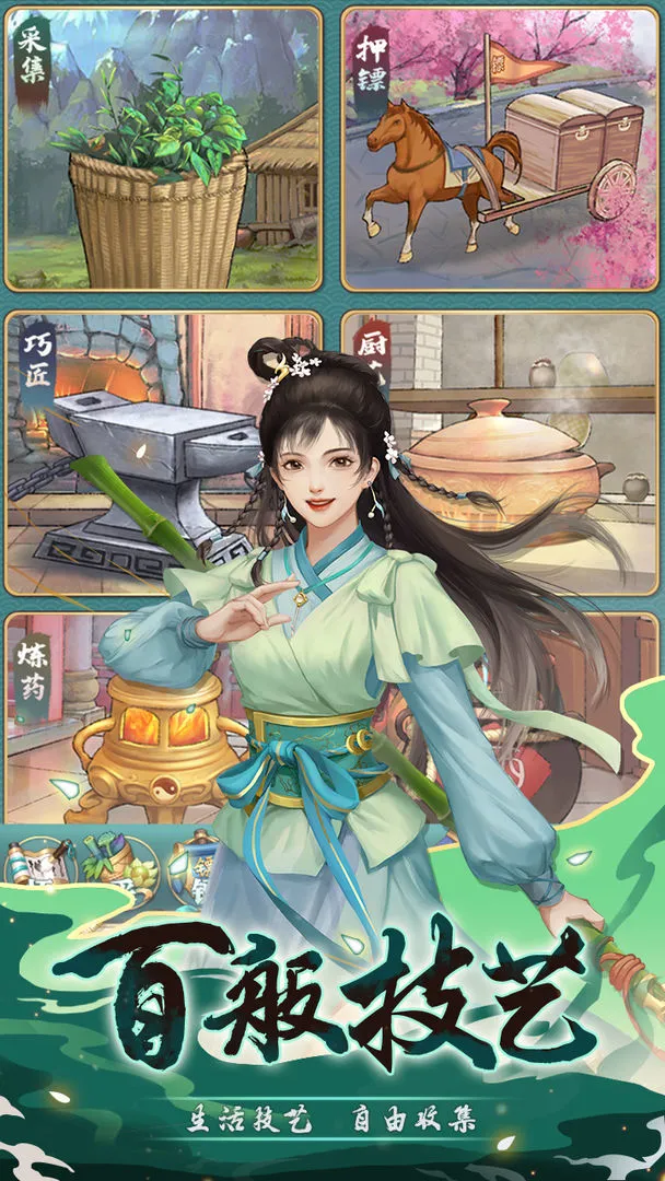 武宗江湖软件封面