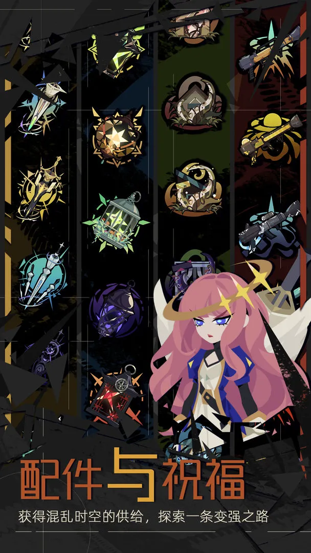 重返深渊软件封面