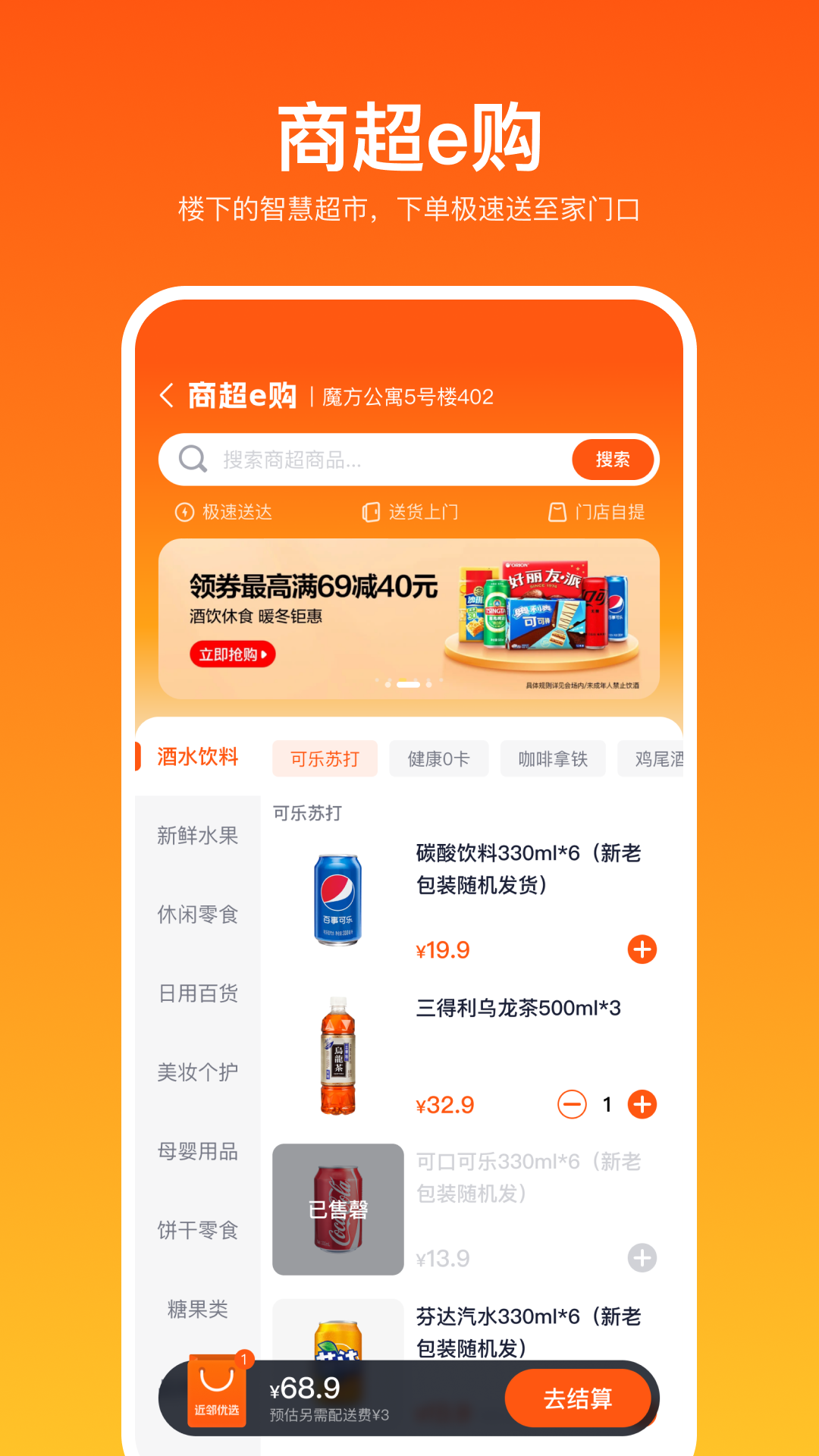 近邻优选软件封面