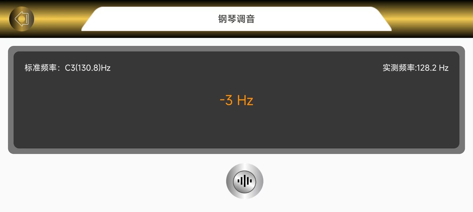 电子琴软件封面