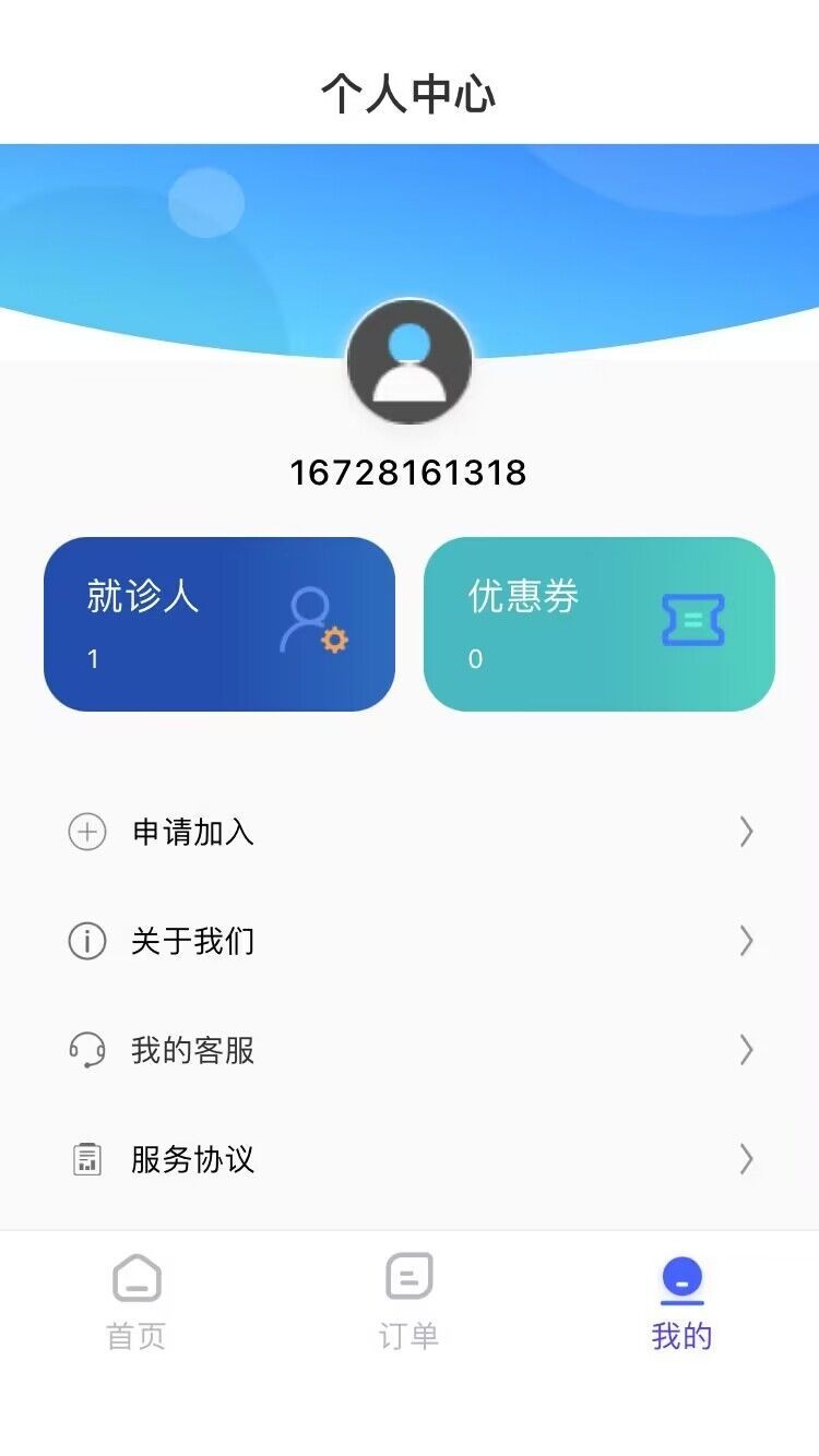 小桔陪诊软件封面