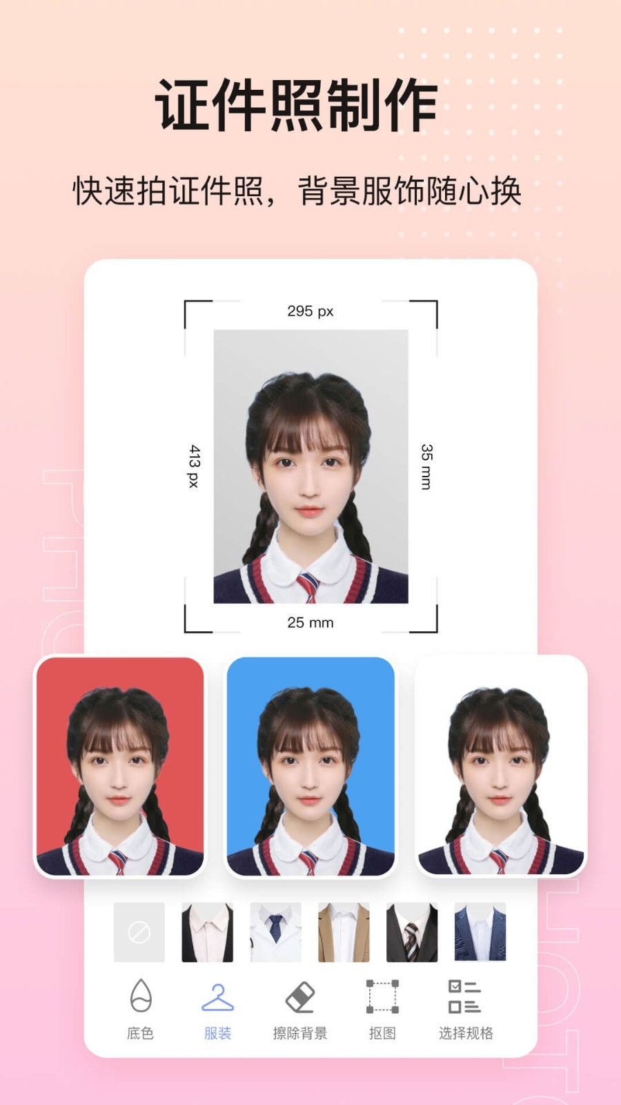 轻册软件封面