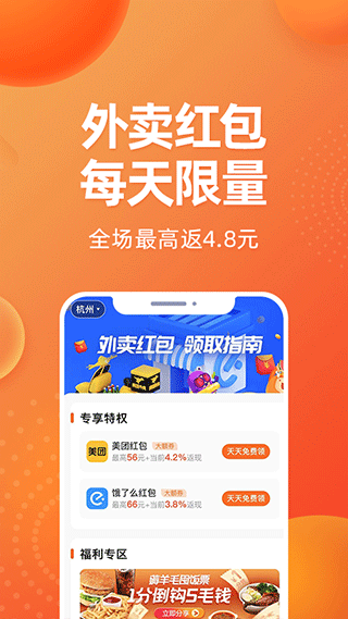 斑马会员app软件封面