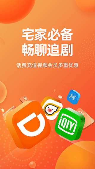 斑马会员app软件封面