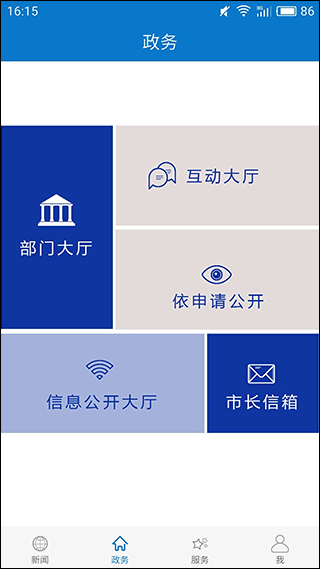 云上孝感app软件封面