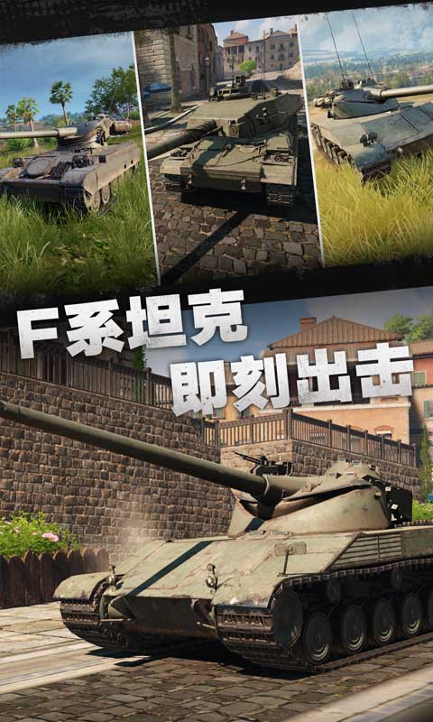 坦克连软件封面