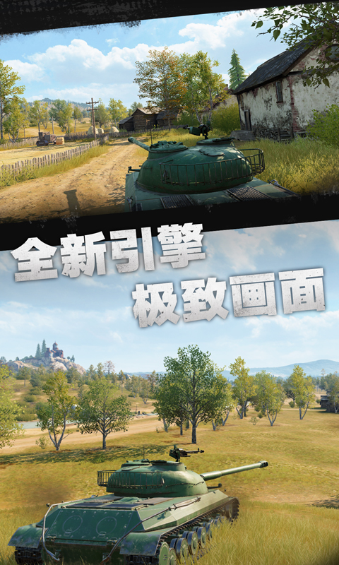 坦克连软件封面