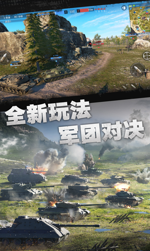 坦克连软件封面