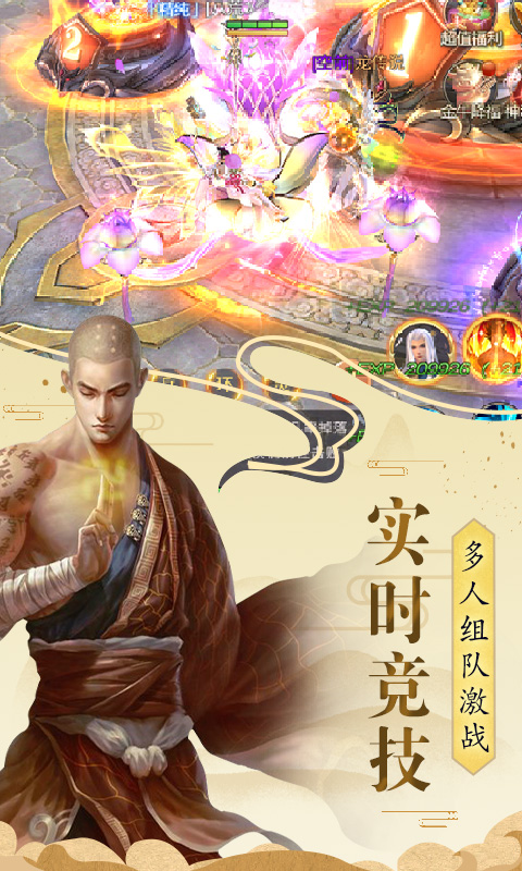 伏魔录：新仙侠修仙地藏软件封面