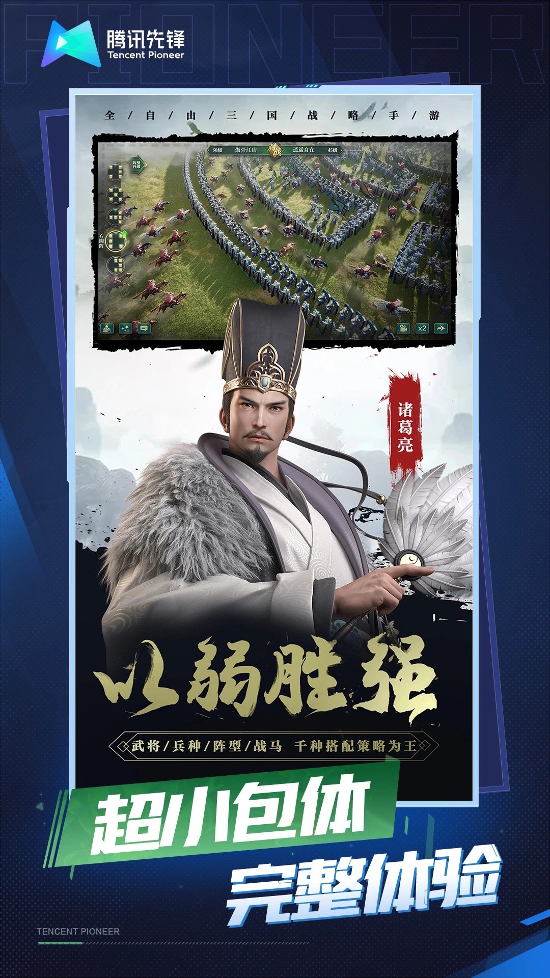 卧龙吟2云游戏软件封面