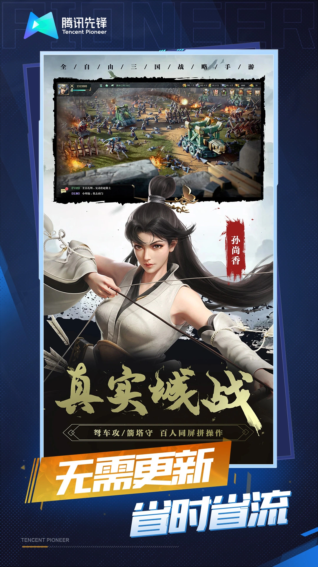 卧龙吟2云游戏软件封面