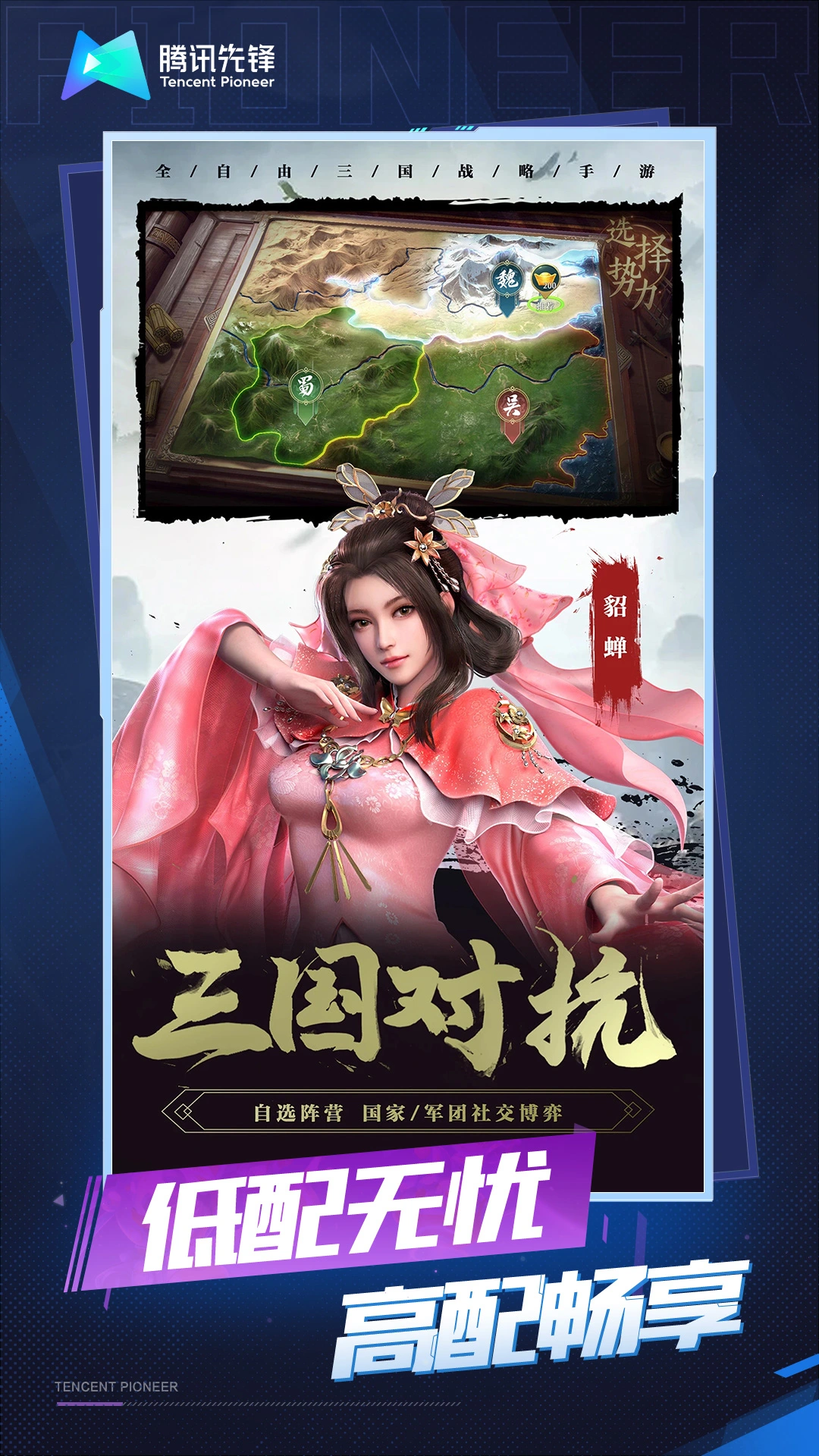 卧龙吟2云游戏软件封面