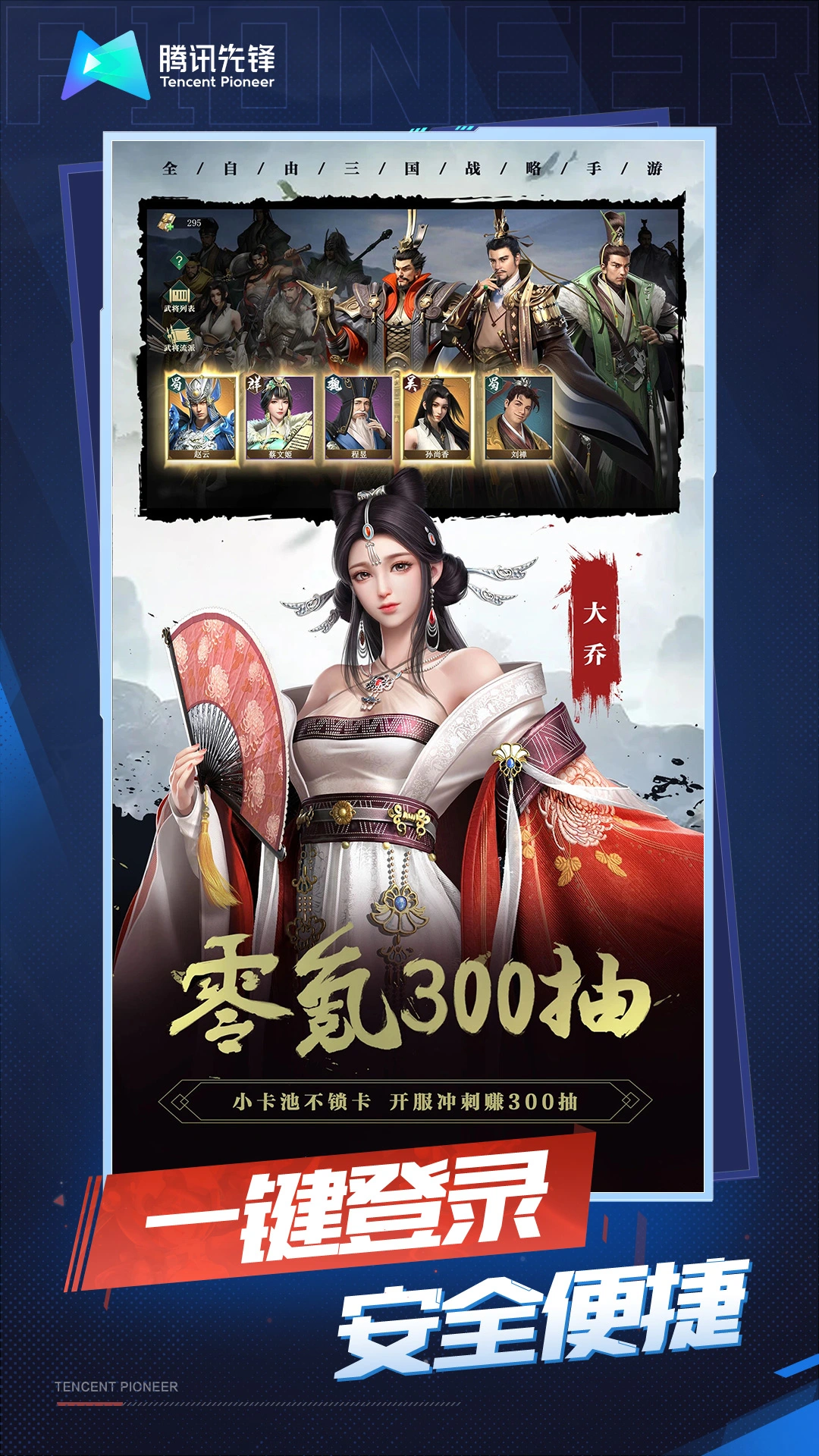 卧龙吟2云游戏软件封面