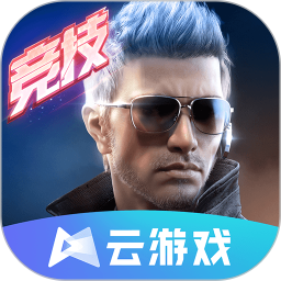 穿越火线云游戏 v1.0.1 官方