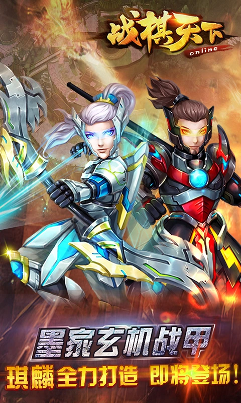 战棋天下:新三国策略塔防软件封面