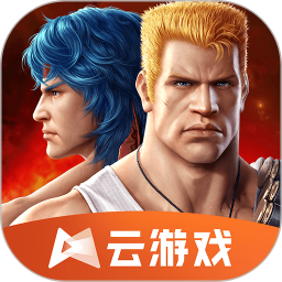 魂斗罗：归来云游戏 v1.0.1 安卓游戏