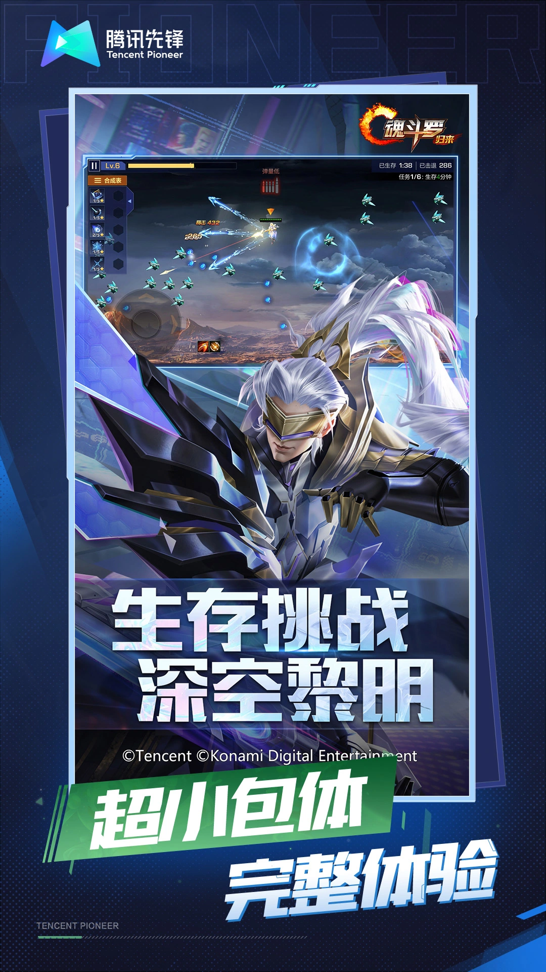 魂斗罗:归来云游戏软件封面
