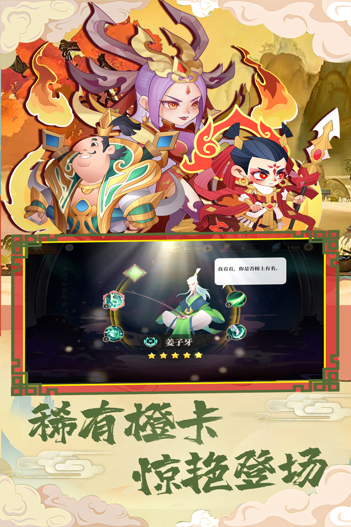 挂江湖软件封面