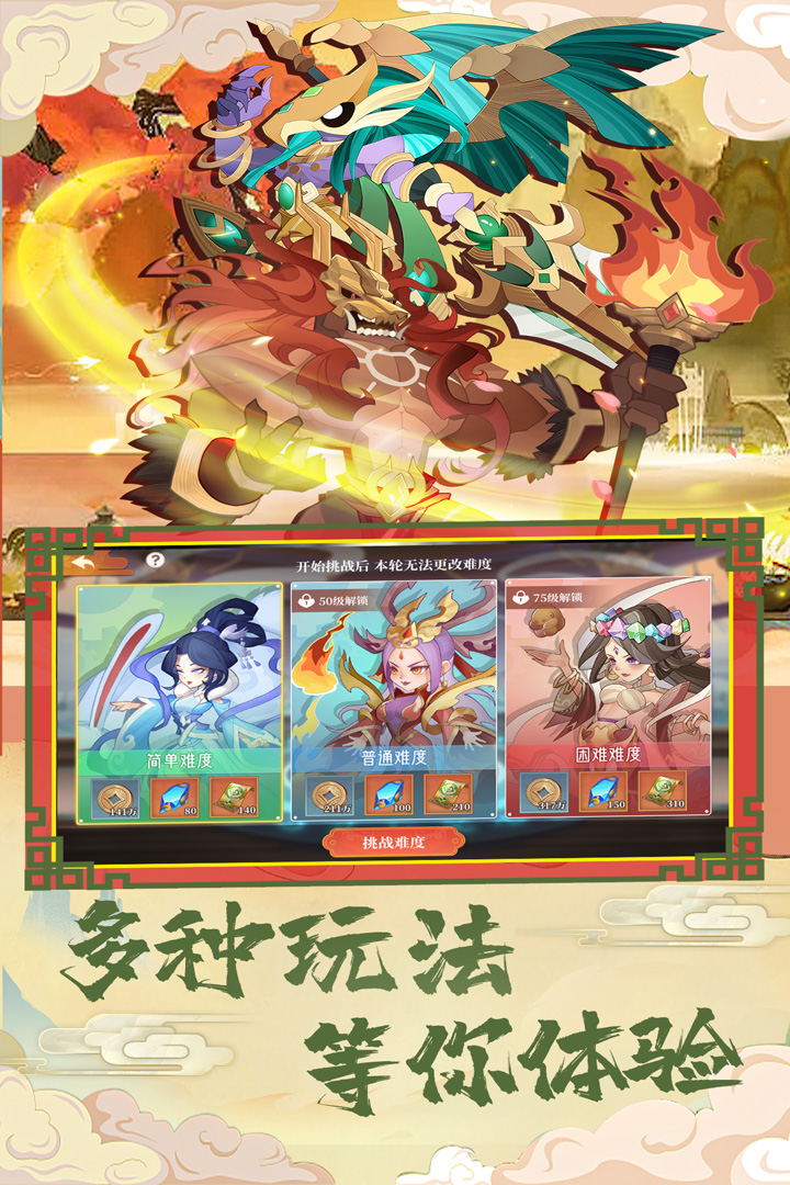 挂江湖软件封面