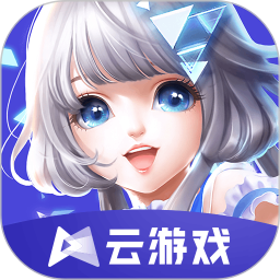 QQ炫舞云游戏 v1.0.1 安卓游戏