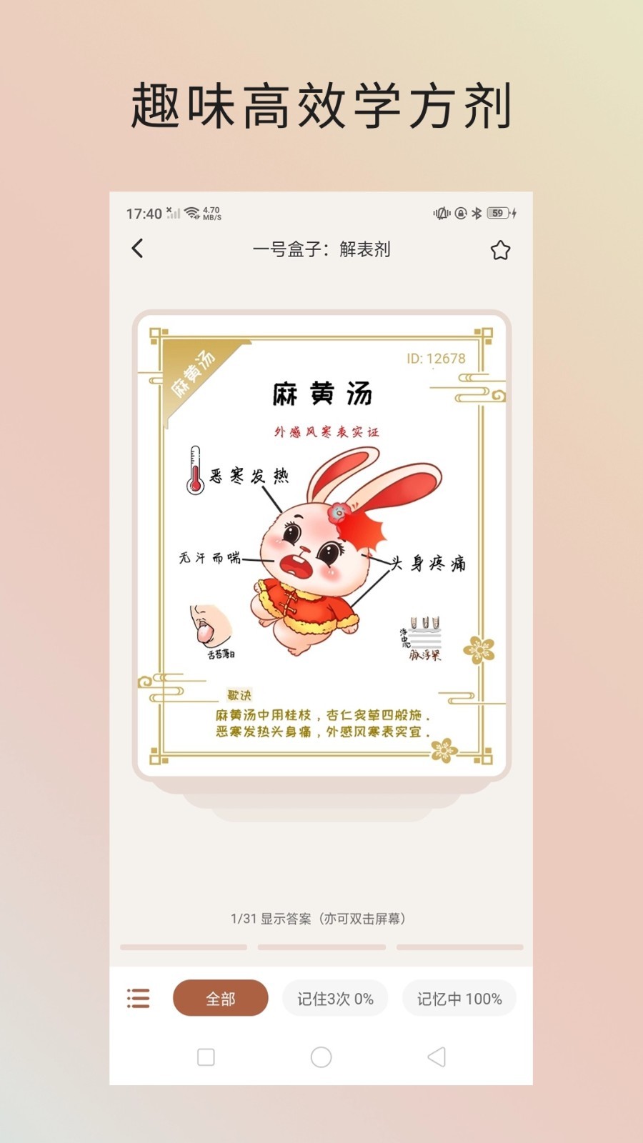 金医途软件封面