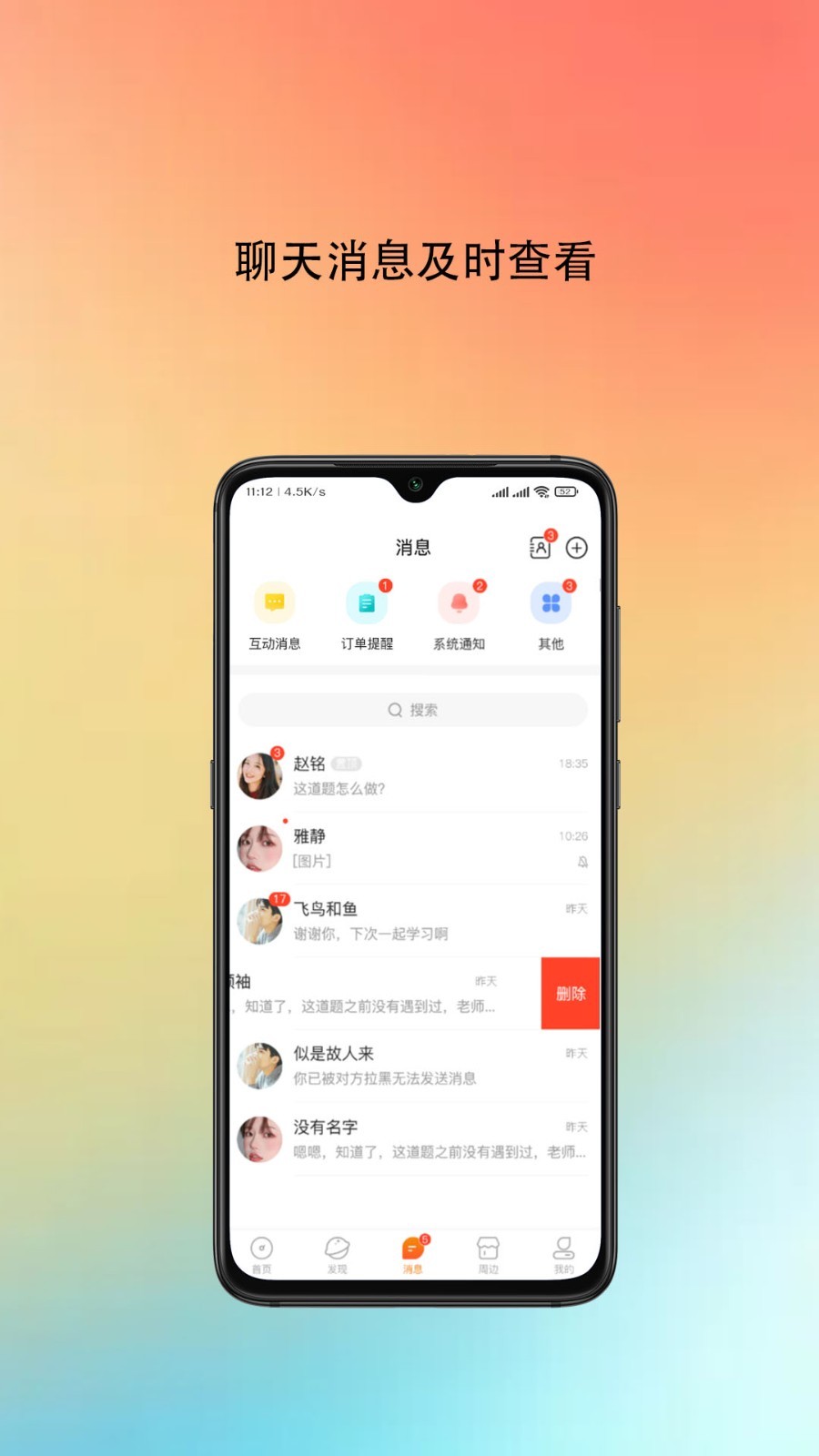 吱哒软件封面