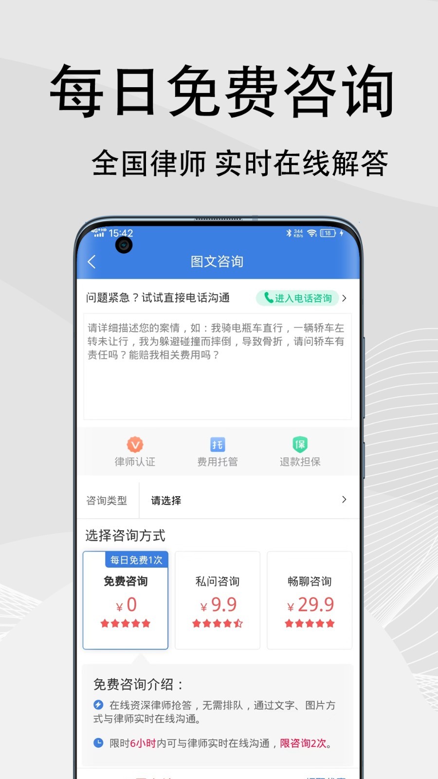 法志律师软件封面