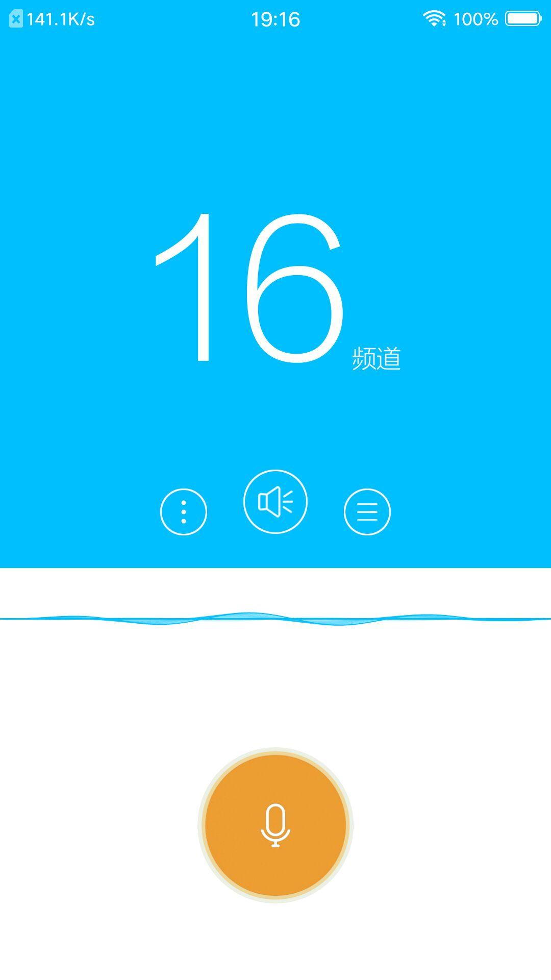 YY对讲软件封面