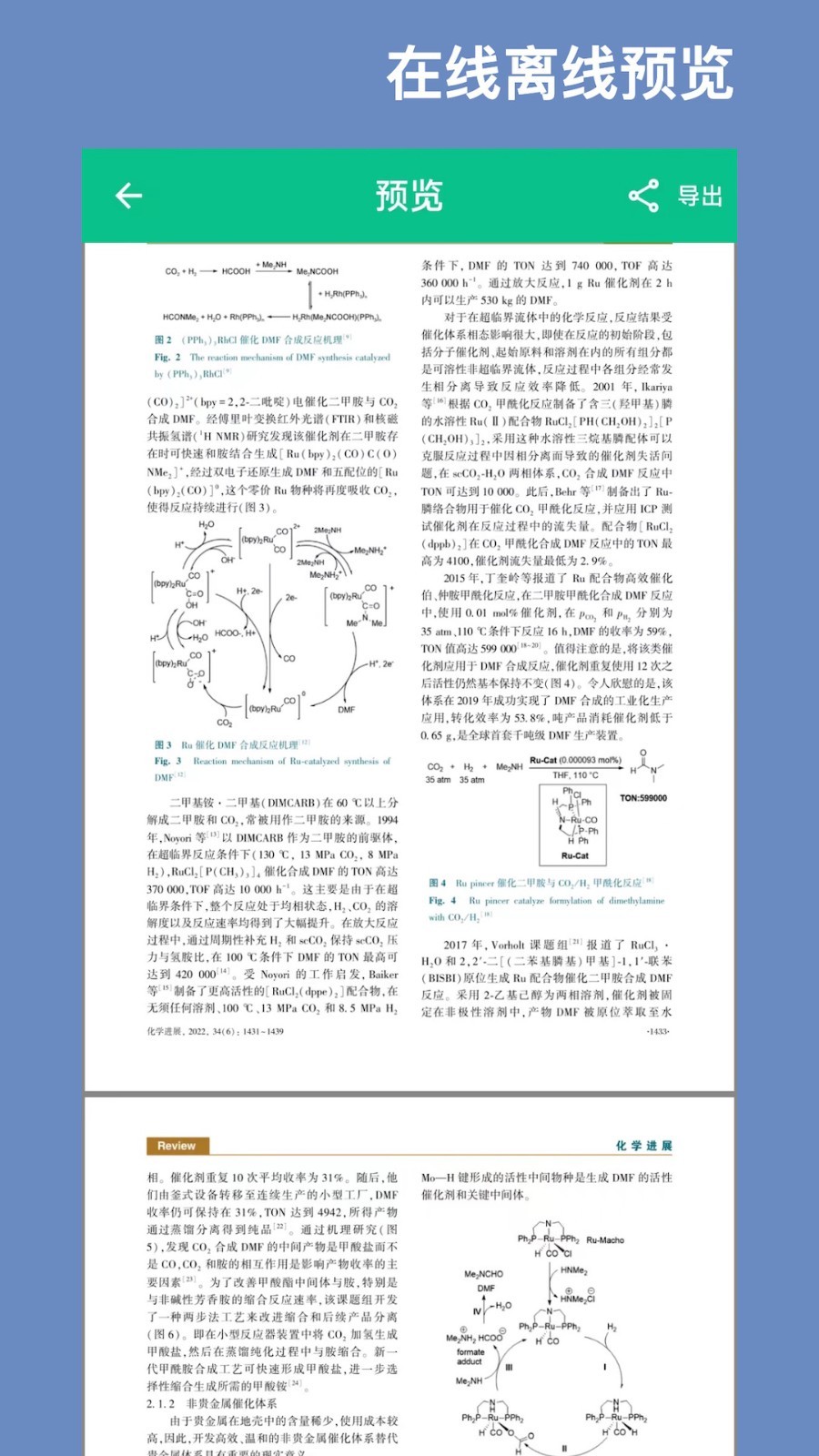 CAJ文献阅读器软件封面