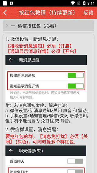 红包猎手永久软件封面